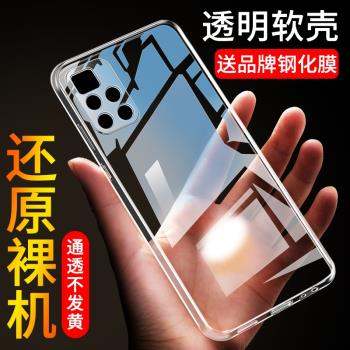 軟殼Note11紅米矽膠全包手機殼