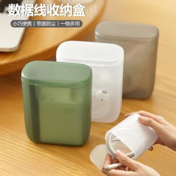 隨身便攜有線耳機數據線收納盒充電器U盤發飾皮筋雜物防塵小盒子