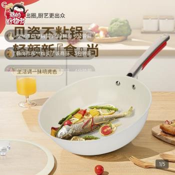 頂特品牌鵝卵石不粘鍋德國品質貝瓷不沾鍋家用平底炒鍋陶瓷炒菜鍋