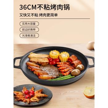 煎鍋家用烤肉煎牛排鑄鐵煎烤盤戶外電磁爐鐵板燒烤肉鍋不沾平底鍋
