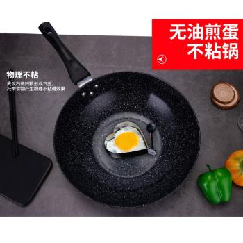 老式麥飯石家用不粘鍋電磁爐鐵鍋加深炒鍋平底鍋燃氣灶用不沾麥石