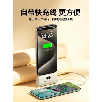 REMAX睿量膠囊充電寶小巧便攜式迷你帶線2024新款type-c快充手機移動電源飛機可攜帶適用蘋果15專用iPhone16