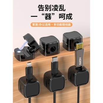 磁吸桌面卡扣插頭掛鉤家用理線器