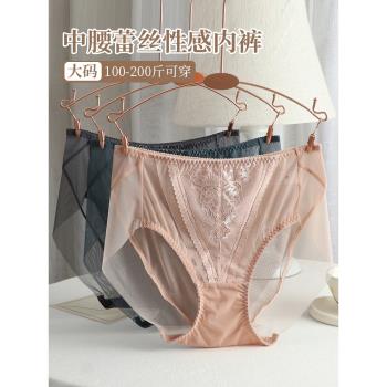 性感無痕網紗大碼內褲女中腰胖MM200斤蕾絲舒適包臀女士三角褲頭