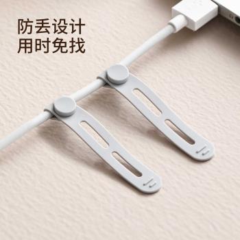 數據線收納扎帶矽膠理線器充電線彈力大多功能耳機纏繞束線綁帶