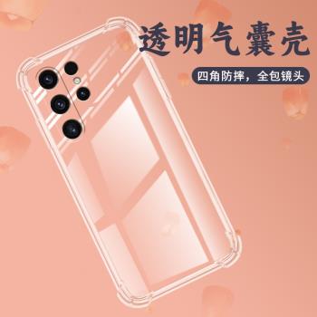 適用三星S21UItra氣囊殼S23Ultra手機殼S22UItra透明保護殼S30UItra全包邊Galaxy四角防摔5G男女款矽膠軟殼ス