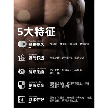 隱形跑步運動男士馬拉松胸貼女士海邊乳頭貼防凸點汗水磨滑雪透氣