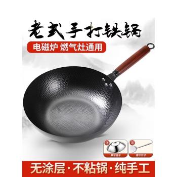 德國日本進口章丘炒菜鍋鐵鍋旗艦炒鍋不粘鍋家用無塗層電磁爐專用