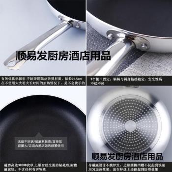商用大號加厚不粘煎鍋酒店大廚煎鍋平底煎鍋煤氣灶電磁爐適用
