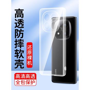 適用小米紅米Note14手機殼note14Pro透明note14pro+矽膠軟殼redminote14pro超薄14全包鏡頭新款防摔男士女生