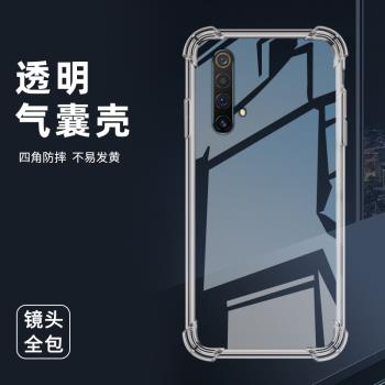 適用RealmeX50Pro氣囊殼X50m手機殼真我X50透明保護殼X50Pro+全包邊5G四角防摔X50Pro玩家版矽膠高階感軟殼.