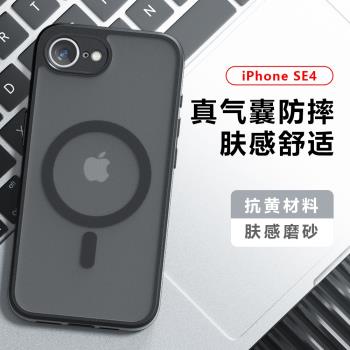 適用蘋果16e手機殼磨砂膚感iPhone16e全包鏡頭se四代半透明高階感防摔軟矽膠硬保護套男士商務女款網紅潮簡約