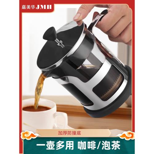 法壓壺手沖咖啡壺套裝家用打奶泡玻璃泡茶壺過濾杯沖茶器咖啡器具