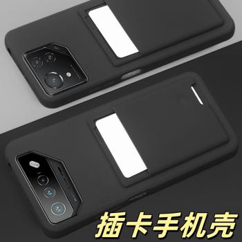 適用華碩ROG Phone 8 Pro全包7 Ultimate自帶卡包Phone 6D軟9後殼ROG遊戲手機5S保護套ROG3 rog2手機套防摔男