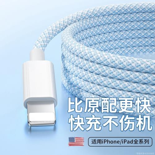睿洛蘋果充電線數據線適用于14iPhone11快充6s手機充電線8plus加長2米7P器12pro閃充13短ipad沖電平板max單