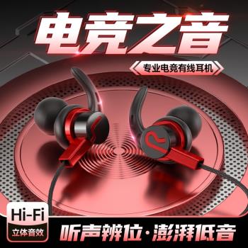 VPB S41手機電腦通用重低音耳塞入耳式K歌電競遊戲紙智慧有線耳機