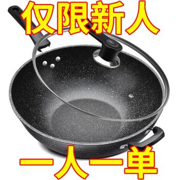 麥飯石不粘鍋炒鍋把手炒菜鍋家用加厚多功能平底煎鍋燃氣灶電聯嚴