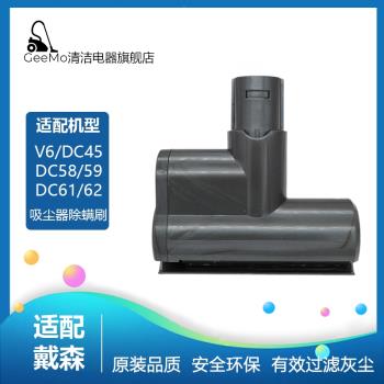 適配戴森無線吸塵器電動床褥吸頭DC58/59/74/V6床鋪除蟎刷頭配件