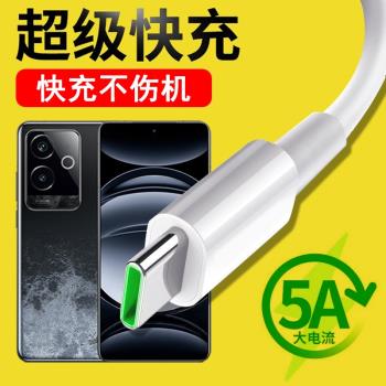 光界適用realme真我GT6數據線RMX3800快充閃充typeC手機傳輸線通用車載加長充電器線