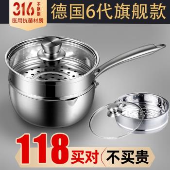 輔食鍋無塗層316不銹鋼寶寶專用家用嬰兒雪平鍋泡麵不粘鍋小奶鍋