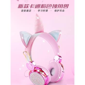 私模頭戴立體聲卡通網課學習耳嘜兒童有線耳機獨角獸手機電腦耳機