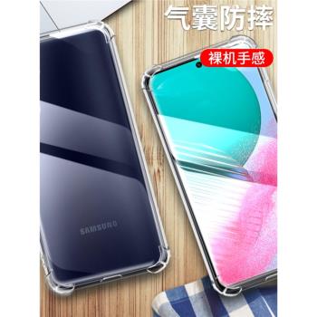適用三星m54手機殼Samsung Galaxy M54保護套SM-M546B透明矽膠SM-M546B/DS全包四角氣囊防摔男女個性創意軟殼