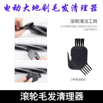 適用海爾/戴森/浦桑尼克無線吸塵器電動地刷纏頭發清理器兔扒戈