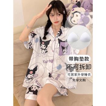 庫洛米女冰絲帶胸墊短褲卡通睡衣