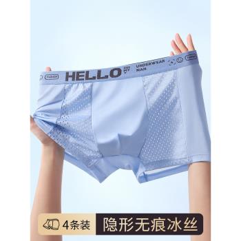 雅鹿男士內褲四角短褲男底褲頭無痕冰絲抗菌青少年寬松透氣平角褲
