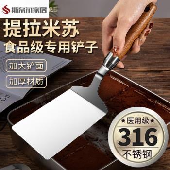 提拉米蘇烙餅鐵板燒平底鍋不銹鋼