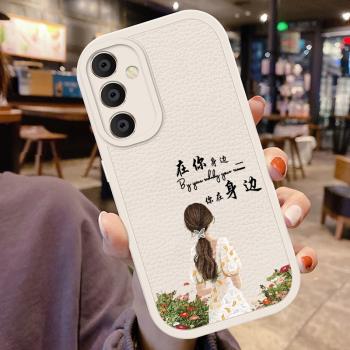 適用三星a55手機殼新款GalaxyA55小羊皮矽膠軟殼女款潮5G鏡頭全包防摔保護套Samsung個性a55網紅外殼在你身邊