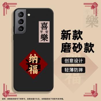 適用三星S21+手機殼S21Plus保護殼S21FE手機套全包邊S21磨砂殼SM-G996B手機套GalaxyS21手機套5G手機套招財