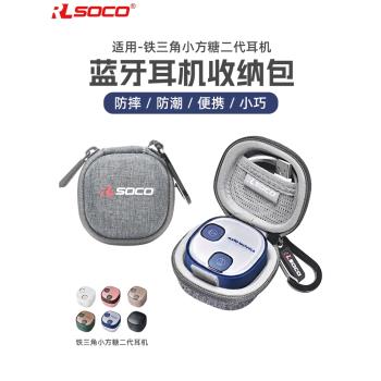 適用鐵三角ATH-SQ1TW2代真無線藍牙耳機保護套小方糖高顏值音樂耳塞入耳耳機保護盒降噪耳機防水防摔收納包