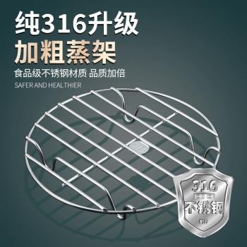 食品級316不銹鋼蒸架304蒸蛋架炒鍋矮腳蒸架隔水支架熱菜蒸籠蒸屜