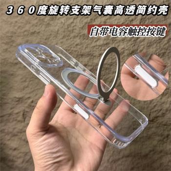 拍照按鍵觸控360旋轉支點殼適用蘋果16promax手機殼磁吸支架iphone15pro鏡頭全包ip14透明防摔13pm保護套新款