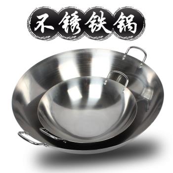 商用不銹雙耳大鐵鍋家用老式熟鐵炒鍋無塗層凹型電磁爐柴火爐適用