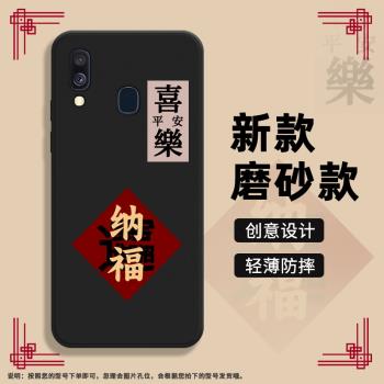 適用三星A40s手機殼A40保護殼掛繩三星A42全包邊GalaxyA40S磨砂殼M-A405F掛繩5G掛繩網紅ins男女款潮流招財福