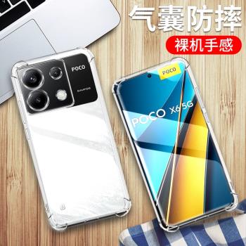 適用小米POCO X6手機殼5g版小米poco x6保護套小米23122PCD1G透明矽膠全包四角氣囊防摔男女個性創意軟外殼