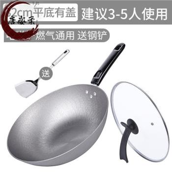 鑄鐵鍋炒菜鍋家用炒鍋不粘鍋電磁爐專用老式生鐵鍋無塗層平底鍋子