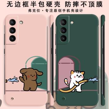 情侶款貓狗無邊框適用三星s21手機殼新款三星s21ultra手機殼防摔s21fe半包s21+十plus矽膠galaxys蓋樂世samsu