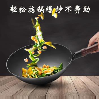 不粘鍋炒鍋鐵鍋手工老式家用無塗層炒菜傳統煤氣灶專用圓底鑄鐵輕