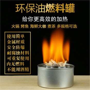 酒精燈芯用酒精爐燃料環保油煮茶壺煮茶爐小火鍋戶外家用桶裝液體