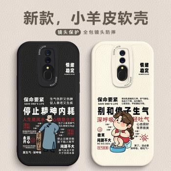 適用OPPOA9手機殼不要生氣A5全包A11x軟矽膠k9s情緒穩定男式A8高階k7皮質K12Plus保護K10pro套K5女新款防摔K3