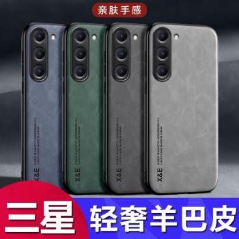 適用三星S25 S24 S23ultra膚感羊巴皮磁吸保護套S22 S21 S20+全包防摔S10E S9高階感note20 10貼皮手機殼工廠