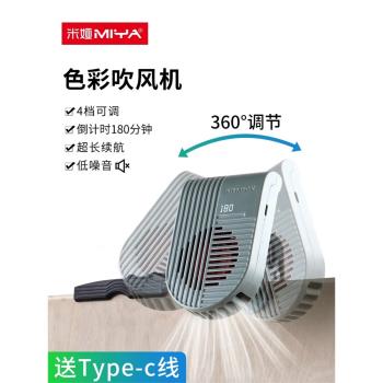 米婭色彩風幹器聯考專用色彩吹風機畫畫考試夾畫板無線充電風幹機
