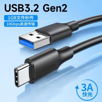USB3.2Gen2資料線轉Typec固態硬碟盒10Gbps電腦連線東芝閃迪SSD移動硬盤線A公轉C公3.0相機3.1傳輸線3/5米ec