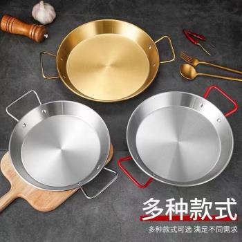 不銹鋼紅柄海鮮飯鍋小龍蝦盤帶柄雙耳盤韓式意麵盤平底幹鍋炸雞盤