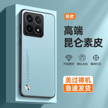 適用小米14Tpro手機殼素皮全包xiaomi14Tpro外殼男女款新品保護套小米14Tpro軟殼矽膠磨砂