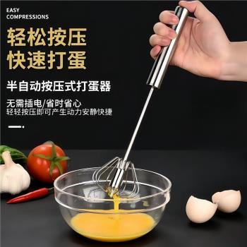 半自動奶泡打發器手動不銹鋼攪拌棒打蛋器奶油攪拌器攪蛋烘焙工具