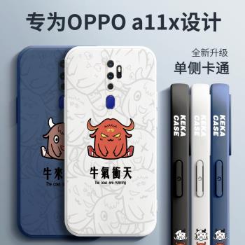 牛氣沖天oppoa11x手機殼新年款oppoa9全包鏡頭oppoa7x側邊圖案oppo直邊液態矽膠oppoa5保護套11x防摔a9x軟殼